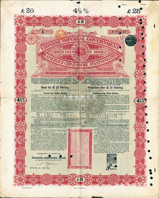 1898年大清中華帝國政府英德續借款金債券25鎊，由德華銀行（Deutsch-Asiatische Bank）代理發行，駐英公使羅豐祿簽章，附帶息票，七五成新