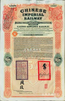 1907年大清帝國政府對外發行廣九（廣州至九龍）鐵路債券100英鎊，有兩廣總督周馥等簽名及官印，由中英銀公司（British and Chinese Corporation, Ltd.）代理發行，八成新