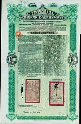 1911年（宣統二年）大清帝國政府對外發行續借津浦鐵路債券綠色100英鎊，由英商倫敦華中鐵路公司（Chinese Central Railways Ltd., London）代理發行，英國藏家出品，八成新