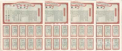 民國元年（1912年）中華民國廣東全省地方勸業有獎公債拾圓共4張，由胡漢民、廖仲愷簽署，均附帶有完整息票；海外藏家出品，八五成新