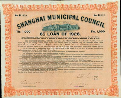 1926年上海工部局市政債券1000兩，少見，背有貼補，八成新