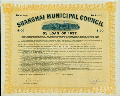 1937年上海工部局市政債券100元，少見，九成新