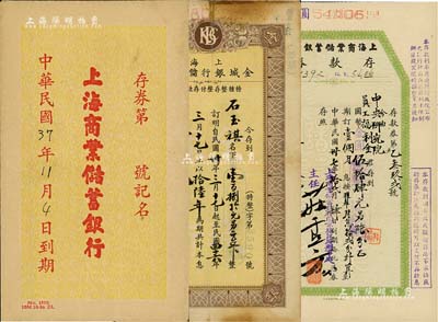 民國銀行存單2件，詳分：1941年上海金城銀行儲蓄部·特種整存整付存款存單1枚，以16年為期共計本息壹仟元；1948年上海商業儲蓄銀行存款券1枚，由中央研究院員工福利金存入金圓伍拾肆元另陸分，且附帶原封套；八五成新