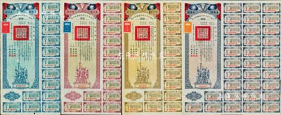 民國三十二年同盟勝利公債貳佰圓、壹仟圓、伍仟圓、壹萬圓共4枚不同，其中大面額券存世少見，均由財政部長孔祥熙簽署，附帶有息票，八至八五成新