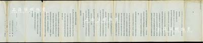 宣統(tǒng)元年叁月貳拾伍日（1909年）“經(jīng)筵講官度支部尚書貝子銜奉恩鎮(zhèn)國公載澤”會同“頭品頂戴度支部左侍郎紹英、右侍郎陳邦瑞”聯(lián)名“奏折”一件，“奏為遵撥禁衛(wèi)軍餉，遵擬禁衛(wèi)軍經(jīng)費(fèi)約需銀280萬兩分兩年撥給，經(jīng)伏查本年所需餉項(xiàng)及經(jīng)費(fèi)共應(yīng)撥銀210萬兩，為數(shù)巨甚，籌撥不易；經(jīng)東三省總督徐世昌等奏明可收回餉銀427000兩，四川省每年應(yīng)解練兵經(jīng)費(fèi)銀80萬兩，以上兩項(xiàng)擬即撥充；頤和園歲修經(jīng)