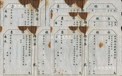 民國年·山東招遠(yuǎn)縣禁煙分局“傳票”共5枚，未填用附存根；此種禁煙（鴉片）之文獻(xiàn)實(shí)物存世頗為少見，保存尚佳，敬請預(yù)覽