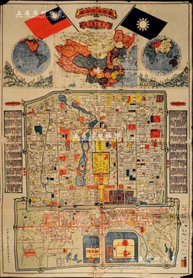 民國十七年（1928年）《最新北京全圖》大型彩色地圖1張，由上海學古堂發行，尺寸535×783mm，全圖對老北京之記錄極為詳盡，且附印國旗、中華民國全圖及東西半球圖等；保存尚佳，敬請預覽