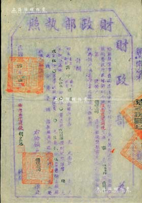 民國貳拾年（1931年）財政部執照1張，由淮南鹽運副使頒發給領戶“通遂公司”（由清末狀元、著名實業家張謇開設于1919年），內為土地丈量事宜；此種鹽墾公司之土地執照，極富史料研究價值，亦適用于老股票之輔助展覽；近七成新