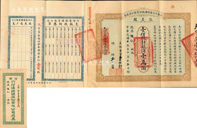 民國十年（1921年）河南六河溝煤礦股份有限公司股票，記名股壹佰股計銀洋壹萬圓，由主任董事曹汝霖（北洋政要、新交通系首領，曾任交通總長、財政總長、交通銀行總理等職）、總理李晉（即李祖紳，著名實業家，鎮海小港李家子弟）親筆簽名，其承購股東晉記即為總理李晉氏，并附帶有股利憑單、股東過戶表及原封套；中國老股票之罕見品，八成新
