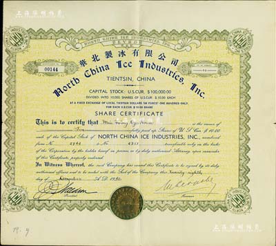 1940年華北制冰有限公司股票，面額10股（每股10美元），天津美商企業老股票，少見，近八成新