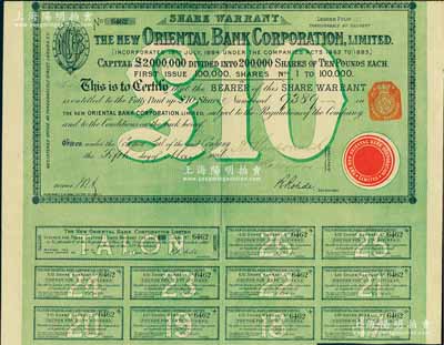 1886年新麗如銀行（中國最早的外商銀行，1884年由麗如銀行改組成立）股票，綠色1股計10鎊，有水印，八五成新