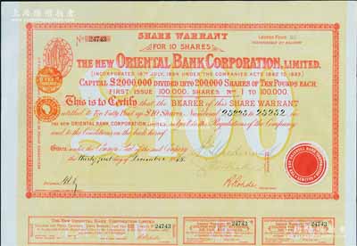 1888年新麗如銀行（中國最早的外商銀行，1884年由麗如銀行改組成立）股票，紅色10股計100鎊，此種版式極為罕見，內有水印，八五成新