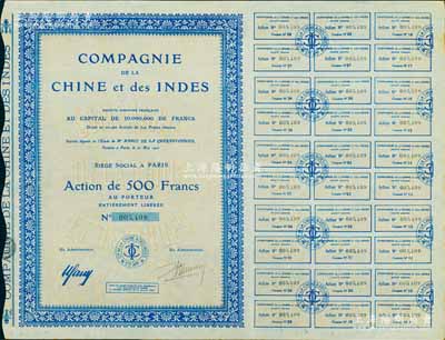 1929年法商中印公司股票，1股計500法郎；該公司在上海設有營業所，主要從事在中國收購大量流落民間的清宮文物與典藏等轉運歐美牟利，至今仍為法國首屈一指的文物公司；法國藏家出品，九成新