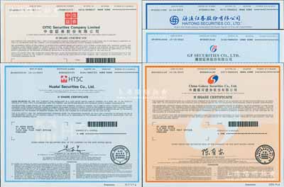 2015年中信證券、海通證券、華泰證券、廣發(fā)證券、中國(guó)銀河證券股份有限公司股票共5種不同，面額均為1股；此乃大陸在香港上市之五大證券公司股票，均有水印，全新