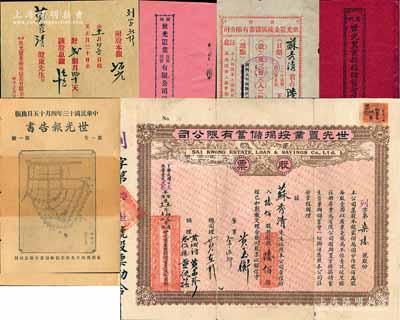 民國十貳年（1923年）廣州·世光置業按揭儲蓄有限公司股票，陸佰股銀陸佰圓，另附帶有原息摺、年結冊、1924年《世光報告書》、股息清單、1931年股東會入場券共5件不同，能保存如此完整者誠屬難得，值得推重，八成新