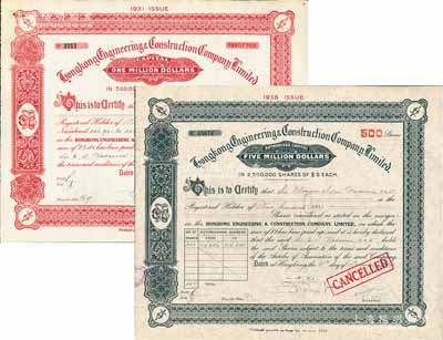 香港建新營造公司股票共2枚全套，詳分：1935年紅色500股、1938年黑色500股（每股港幣2元），屬民國地產建筑類老股票；該公司曾在上海灘廣拓業務，亦頗有建樹，有水印，九成新