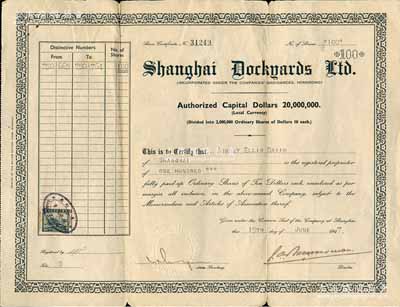 1947年上海英聯船廠股份有限公司股票，面額100股（每股10元）；該廠由英商耶松(1862年創設)、瑞镕(1903年創設)兩廠于1936年合并而成，后更名上海船廠，有長達150年的歷史；近八成新