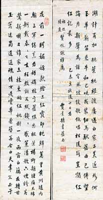 乙未年（1955年）國民黨政要賈景德題贈“祖侃、蟾慶賢伉儷雅屬”（即咸豐狀元、晚清帝師翁同龢之第五代嫡孫女翁蟾慶夫婦）之書法長聯1對，源于翁氏家族之舊藏，保存甚佳，敬請預覽和重視