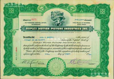 1925年美國復式運動電影公司股票，面額8又1/3股（每股1美元），上印電影膠卷圍繞地球之標志；此股票出自上海某家族之遺存，據告此企業曾在上海從事電影行業；八成新