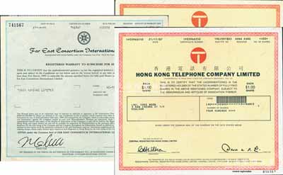 香港老股票3種，詳分：香港電話有限公司1985年400股、1987年400股共2枚不同，版式各異；1990年遠東發(fā)展有限公司股票，1股計1000港幣；均有水印，九五成新