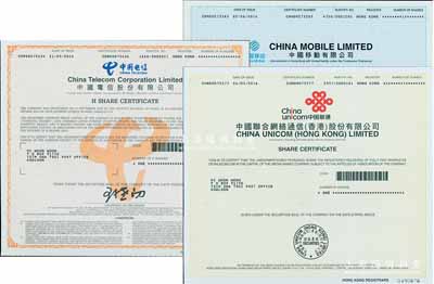 2016年中國移動、中國聯(lián)通、中國電信股份有限公司股票共3種不同，面額均為1股；此乃大陸在香港上市之三大電信巨頭股票，均有水印，全新