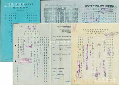 民國卅六年（1947年）各式“水險承保”保險單4種，分由長城產(chǎn)物保險股份有限公司、四明產(chǎn)物保險股份有限公司、太古經(jīng)理水火險公司、上海聯(lián)保水火險有限公司發(fā)行，均承保上海運往香港之貨物；八成新