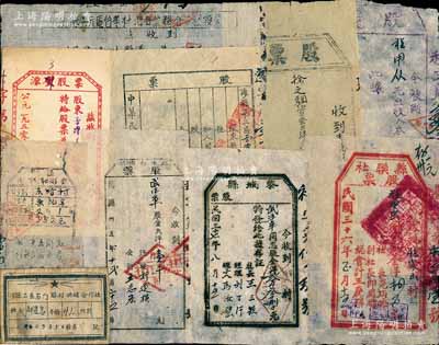 晉冀魯豫解放區老股票等共10枚不同，內含：1944年涉縣第八區西遼城合作社股票，五股計洋廿五元；1945年股票股金洋330元；1946年群生合作社股票，股金大洋壹千元；1946年（東長垣村）股票200元；1947年涉縣第六區臺華村混合業務合作社股票500元；1947年四區區聯社股票353元；1947年縣聯社股票股金洋400元；1948年黎城縣股票股金洋23800元；1948年涉