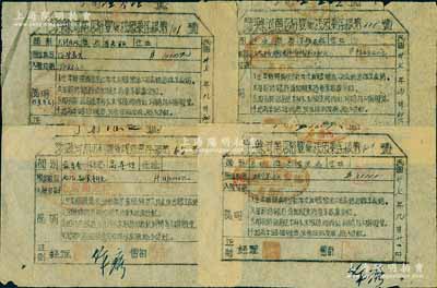 民國三十七年（1948年）涉縣河南店裕豐貨棧股票共4枚不同，其面額分別為1萬元、8萬元、41萬元和984840元，其上股東涉及太行醫院、前委會等，乃屬晉冀魯豫解放區之老股票；除1枚有破損外，其余3枚約八成新