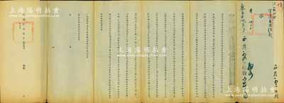 光緒貳拾陸年拾貳月拾貳日（1900年）“太子少保頭品頂戴兵部尚書兼都察院右都御史總督江南江西等處地方管理兩淮鹽政劉（即劉坤一）”致戶部咨文一件，事為“案照俄法英德借款佛郎磅價昂貴，原撥銀數不敷，部議江蘇省加撥英德銀8萬兩、俄法銀5萬兩，均令自光緒二十六年起隨同原撥銀數及原定限期，分別匯解江海關道兌收……”等情，可證當時清政府在償還各項外債時，因法郎、英鎊匯率上漲，故無奈只得增加