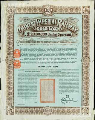 1899年大清帝國政府對外發行關內外鐵路（即京奉鐵路）債券100鎊，由中英銀公司（British and Chinese Corporation, Ltd.）代理發行，有水印；英國藏家出品，少見，七五成新