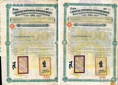 1905年大清帝國政府對外發行河南道清鐵路債券100鎊共2枚不同手簽名，由英商北京福公司(Pekin Syndicate, Ltd.)代理發行，上有鐵路大臣盛宣懷和駐英公使張德彝之關防和簽押；此債券共發行7000張，號碼從1號至7000號；海外藏家出品，七五成新