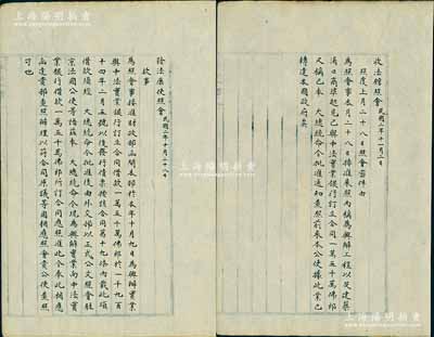 民國二年（1913年）北洋政府外交部致法國領事館之“照會”共2則，其上內容均為“經大總統批準，財政部與中法實業銀行訂立合同借款1.5億法郎，并發行債票”等情；此照會乃用外交部專用信箋以毛筆書寫，乃研究民國債券之重要歷史檔案實物，值得珍視和推重；保存極佳，敬請預覽