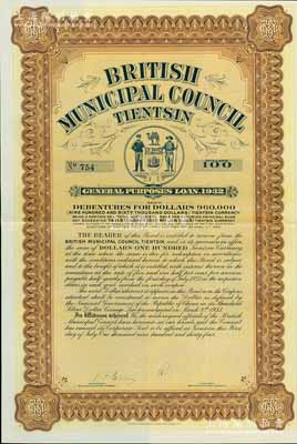 1932年天津大英工部局市政債券100元，上印有工部局標志，附帶有息票；海外藏家出品，少見，八五成新