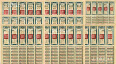 民國二十一年（1932年）安徽省歙昱路公債伍圓（即壹圓5聯張）共8枚，由安徽省主席吳忠信（國民政府要員、歷任蒙藏委員會委員長等職，1940年2月曾主持西藏第14世達賴即位大典）等簽署，均附帶有息票，八五成新