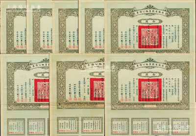 民國二十一年（1932年）安徽省歙昱路公債拾圓共8枚，由安徽省主席吳忠信（國民政府要員、歷任蒙藏委員會委員長等職，1940年2月曾主持西藏第14世達賴即位大典）等簽署，均附帶有息票，八至八五成新
