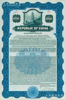 1937年中華民國政府對外發行債券1000美元，上印藍色武昌洪山寶塔圖，上蓋有“中華民國駐美利堅合眾國大使館”鋼印，附帶有息票；此債券用于償還中國政府1919年所欠美國太平洋展業公司借款，右下方有駐美大使王正廷簽名；少見，九成新