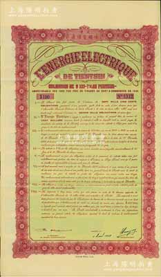 1939年天津法國電燈房債券，面額100元，附帶有息票，八五成新