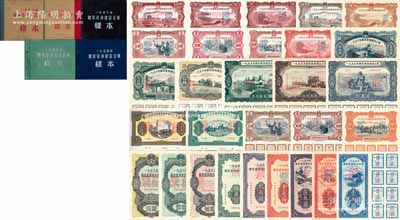 1954至1958年國家經濟建設公債樣本冊共5冊大全套，內含：1954年壹萬圓、貳萬圓、伍萬圓、拾萬圓、伍拾萬圓票樣共5枚全；1955年壹萬圓、貳萬圓、伍萬圓、拾萬圓、伍拾萬圓、壹佰萬圓票樣共6枚全；1956年壹圓、貳圓、伍圓、拾圓、伍拾圓、壹佰圓票樣共6枚全；1957年壹圓、貳圓、伍圓、拾圓、伍拾圓、壹佰圓票樣共6枚全；1958年壹圓、貳圓、伍圓、拾圓、伍拾圓、壹佰圓票樣共6