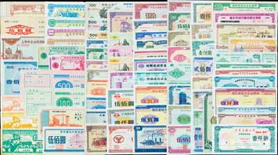 1988至1998年新中國上市公司、地方政府及企業債券共73種不同，內中涉及黑龍江、遼寧、北京、天津、山東、湖北、湖南、安徽、廣東、上海、四川新疆等諸多省市，部分有水印，品種豐富，難以細述，八成至全新，敬請預覽（另附送1982年部隊代金券3種）