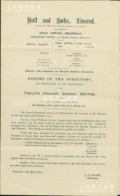 1904年上海福利公司營業(yè)報告1件，上印1903年和1904年之營業(yè)狀況統(tǒng)計；上海福利公司與泰興公司、惠羅公司、匯司公司并稱為南京路“前四大公司”，時為上海第一家有廠有店的大型百貨公司；少見，八成新