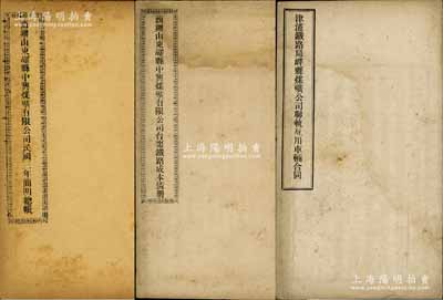 民國(guó)初期中興煤礦公司資料共3冊(cè)不同，詳分：1915年《商辦山東嶧縣中興煤礦有限公司民國(guó)三年簡(jiǎn)明總賬》（內(nèi)中記錄有該公司股本洋共216.91萬(wàn)元等）、1913年《津浦鐵路局嶧縣煤礦公司聯(lián)軌互用車(chē)輛合同》、《商辦山東嶧縣中興煤礦有限公司臺(tái)棗鐵路成本清冊(cè)》共3冊(cè)不同，均內(nèi)容豐富，乃研究山東嶧縣中興煤礦經(jīng)營(yíng)概況、財(cái)務(wù)狀況及鐵路運(yùn)煤之珍貴檔案史料；保存甚佳，敬請(qǐng)預(yù)覽