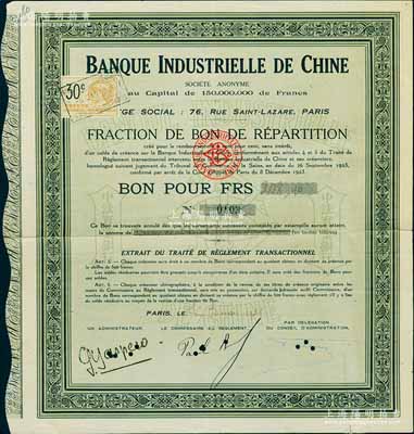 1925年中法實(shí)業(yè)銀行股票，綠色零股計(jì)208.40法郎，背有貼補(bǔ)，七成新
