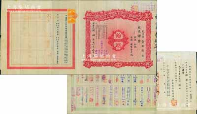 民國(guó)四年（1915年）中國(guó)銀行股份有限公司股票，拾股計(jì)國(guó)幣壹千元，由常務(wù)董事李銘、張嘉璈、馮耿光、宋子文、陳光甫5人簽名，背面兌付股息至1965年，少見(jiàn)，八成新