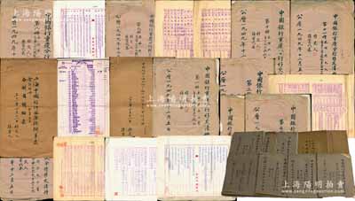 1949年“中國(guó)銀行上海分行、重慶分行接收移交清冊(cè)”共11冊(cè)不同，內(nèi)含：上海分行北蘇州路辦事處、西康路辦事處會(huì)計(jì)清冊(cè)共2冊(cè)，重慶分行移交清冊(cè)共9冊(cè)不同，內(nèi)中涉及官僚資本、私人存款、放款、匯款等詳情，內(nèi)容豐富，難以細(xì)述；此清冊(cè)原屬解放之時(shí)由人民政府所接收，后歸屬于公私合營(yíng)銀行之檔案，乃研究中國(guó)銀行行史之歷史實(shí)物，亦適用于展覽和館藏；保存尚佳，敬請(qǐng)預(yù)覽和重視