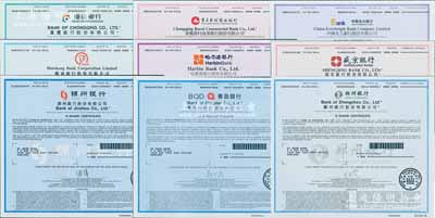 2016年香港上市各銀行股票共9種不同，詳分：重慶銀行、重慶農(nóng)村商業(yè)銀行、中國(guó)光大銀行、徽商銀行、哈爾濱銀行、盛京銀行、錦州銀行、青島銀行、鄭州銀行，面額均為1股，全部有水印，全新