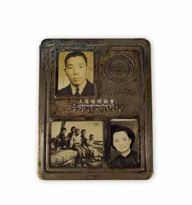 民國(guó)時(shí)期“中國(guó)漁業(yè)銀行存款部敬贈(zèng)”小型金屬照片夾1個(gè)，上有“亞光廠出品”款；該行亦發(fā)行有老股票存世，此種實(shí)物乃適用于老股票之襯托展覽，罕見(jiàn)且保存尚佳，敬請(qǐng)預(yù)覽