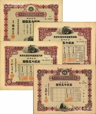 南滿洲鐵道株式會社株券（五拾株券金貳千五百圓）共4種不同，詳分：大正九年（1920年）林博太郎簽名版下火車圖；昭和八年（1933年）林博太郎、松岡洋右簽名版上火車圖2種；昭和拾五年（1940年）大村卓一簽名版下火車圖；均有水印，八至九成新