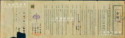民國廿年（1931年）光華火油股份有限公司“合同”一份，事由原長公司擔(dān)任無錫、江陰、靖江三縣經(jīng)理，推銷各牌火油，每月以貳千箱為試銷標準，且繳存現(xiàn)金保證洋壹萬元，由光華公司監(jiān)理謝伯殳（清末銀行家謝綸輝之子、歷任上海總商會第八任會董）等親筆簽名；是項商業(yè)合同，適用于老股票之輔助展覽，極具特色，保存甚可，敬請預(yù)覽