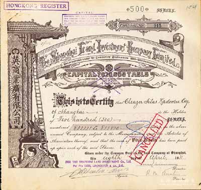 1931年（上海）英商業(yè)廣有限公司（地產(chǎn)公司）股票，棕色面額500股（每股規(guī)銀5兩），此為上海早期之老牌地產(chǎn)公司，其英文名稱可直譯為“上海房地產(chǎn)投資有限公司”，八五成新