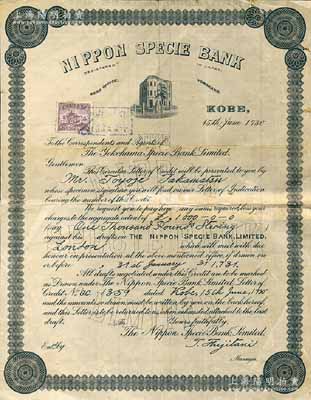 1930年日本商業銀行（Nippon Specie Bank）信用證1張，其限額為1000英鎊，支付給橫濱正金銀行（Yokohama Specie Bank），上貼國民政府5角稅票1枚；少見，背有貼痕，七五成新